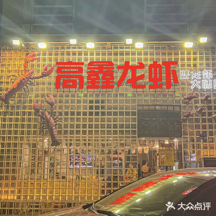 有任何人没吃过这家咸蛋黄龙虾🦞我都会伤心