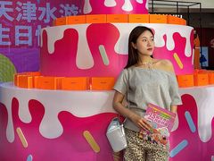 -鹏欣水游城