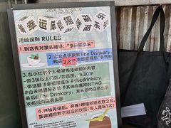 -The Drinkery (瑞金店)