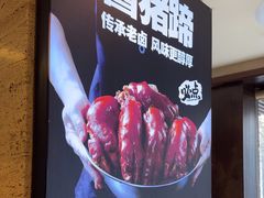 -福云龙(黄河南大街店)