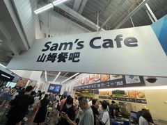 大堂-山姆美式餐吧(鼓楼店)