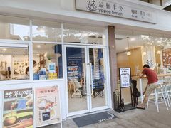 -益杯半舍·Yippee Barseh(宇宏健康花城店)