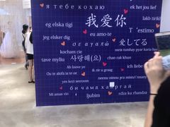 -星空失恋博物馆(北京路旗舰店)