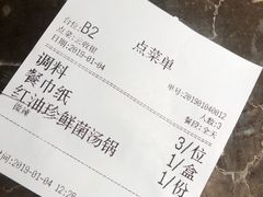 账单-黄门火锅(梦时代店)