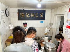 -陈记锅巴菜(五大道店)