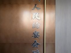 -涿掌柜·涿州宴