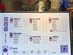 -茶百道(中医大省医院店)