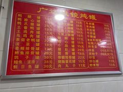 -广达眼镜炖罐(广达店)