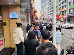 -清泉阁包子铺(中山路店)