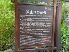 -海口观澜湖火山温泉谷