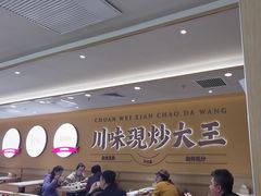 -乡村基·川味现炒大王(熙悦天街店)