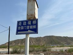 -图们国门景区