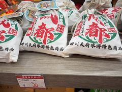 -绵阳南郊机场