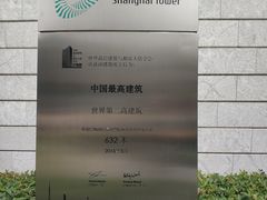 -上海中心大厦
