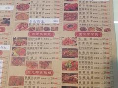 -石老头关东饺子王·东北菜(嘉华鑫城店)
