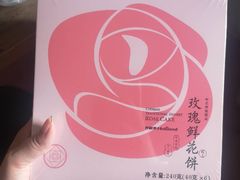 -好利来(新建北路店)