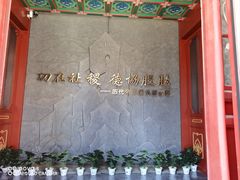 -历代帝王庙博物馆