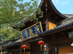 -丝绸小镇荻港古村