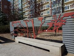 -石榴庄公园