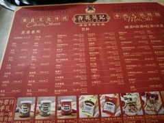 -杏花吴记牛肉火锅