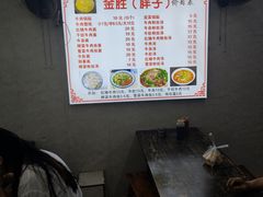 -金胜胖子牛肉锅贴(五福街店)
