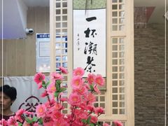 -一杯潮茶(西街店)