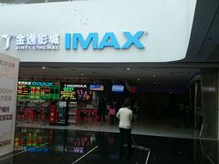 android_upload_pic-金逸影城(大悦城IMAX激光店)