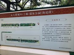 -元大都城垣遗址公园