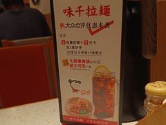 -味千拉面(广州白云机场T1西二店)