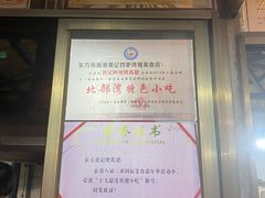 -黄记四更烤乳猪店