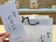 -银座仁志川GinzaNishikawa(长宁龙之梦店)