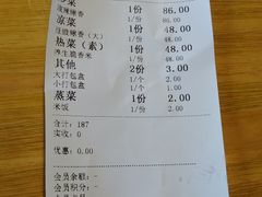 账单-鳅香泥鳅特色主题餐厅