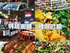 -寻乡迹· 湖南家宴(竹坑店)