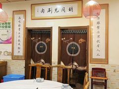 -胡同儿老北京涮肉