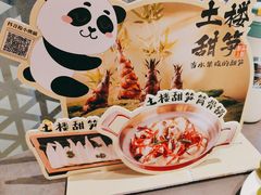 -骨之味·筒骨汤火锅(江头店)