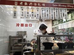 -老盛兴·上海小笼汤包馆(武夷店)