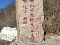 -天女山森林公园
