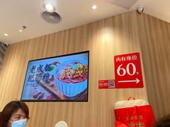 -遇见小面(东方宝泰店)