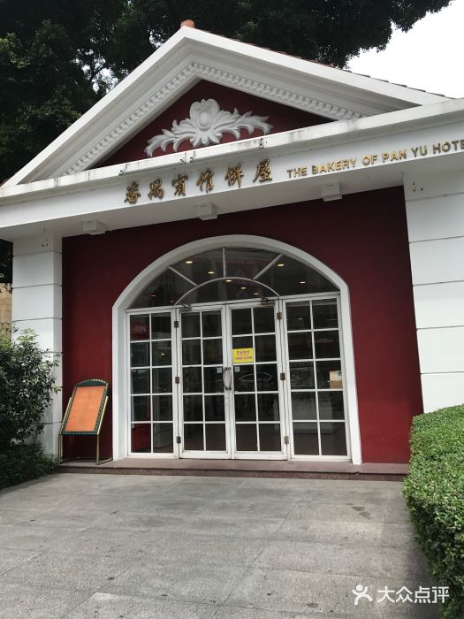 广州番禺宾馆图片