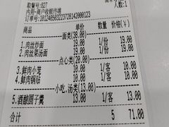 -新川饮食(新川小区店)