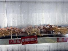 -满江红串串香(七道堰街店)