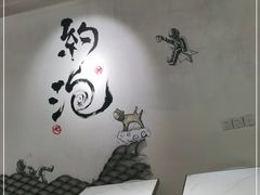 用餐区-茶是一枝花泡茶店
