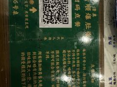 -东兴顺爆肚张