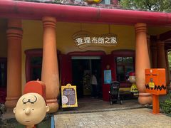 -史努比缤纷世界