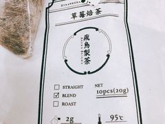 -飛鳥製茶