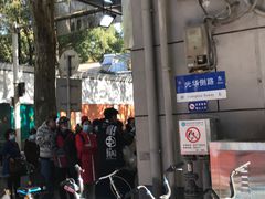 -袁大头包子(光华路店)