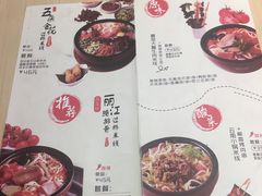菜单-蒙自源米线大王(东站店)