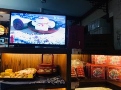 -祥禾饽饽铺·中式糕点(天津河东美福园店)
