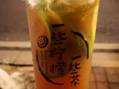 -一些柠檬一些茶(西村店)