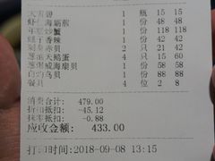 账单-威海渔村(静安旗舰店)